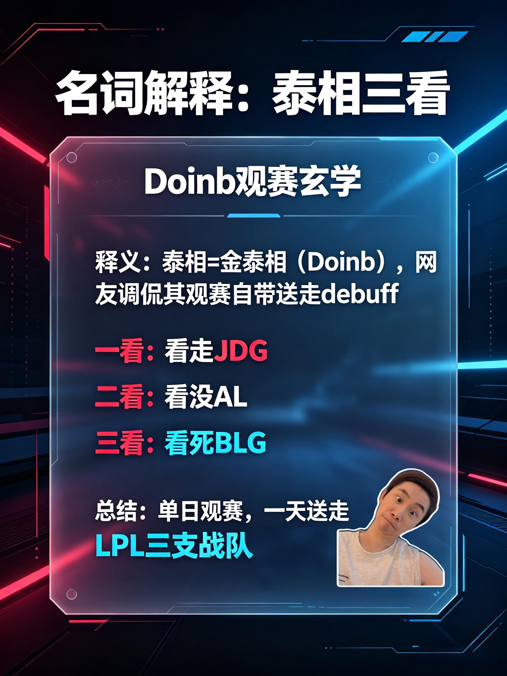 单败赛制喜欢吗？恭喜LPL三支队伍在本届EWC取得八强回家好成绩，与此同时Doi