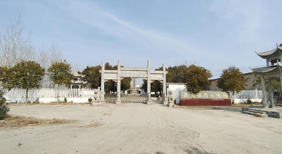 牡丹区高庄镇烈士陵园
高庄镇烈士陵园（南华红色广场），坐落于山东省菏泽市牡丹区高