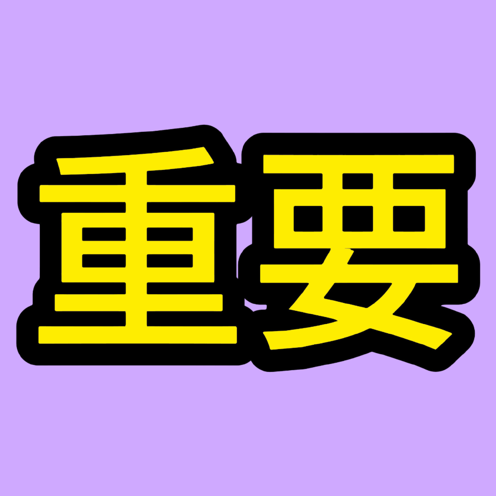 韩振HANJIN  🔥重要🈳🫙❗️全员参与❗️自行铺chbruh🈲kpc