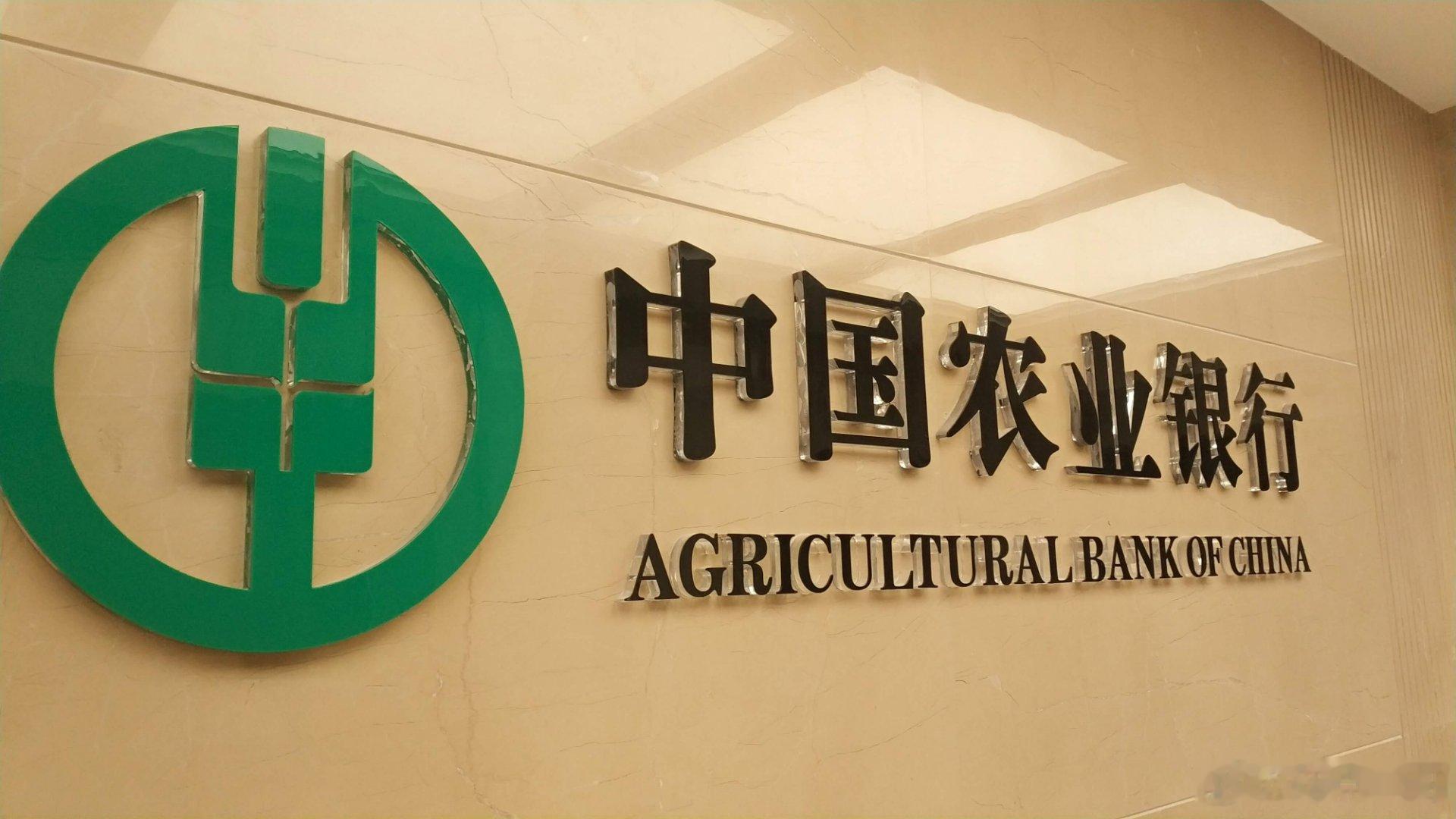 农行违规放贷110亿被通报农行被查出违规放贷110.66亿元，专项农田贷款没有用