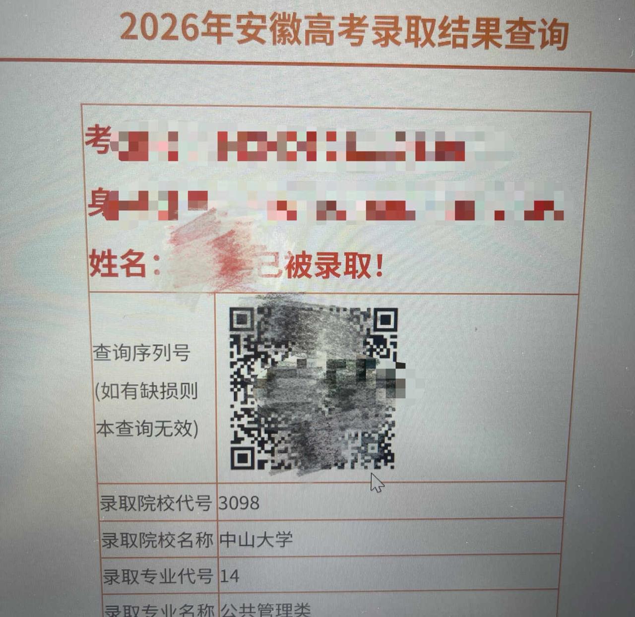 下一站！中山大学
这下是真的轻舟已过万重山了[流泪]新旅程开始