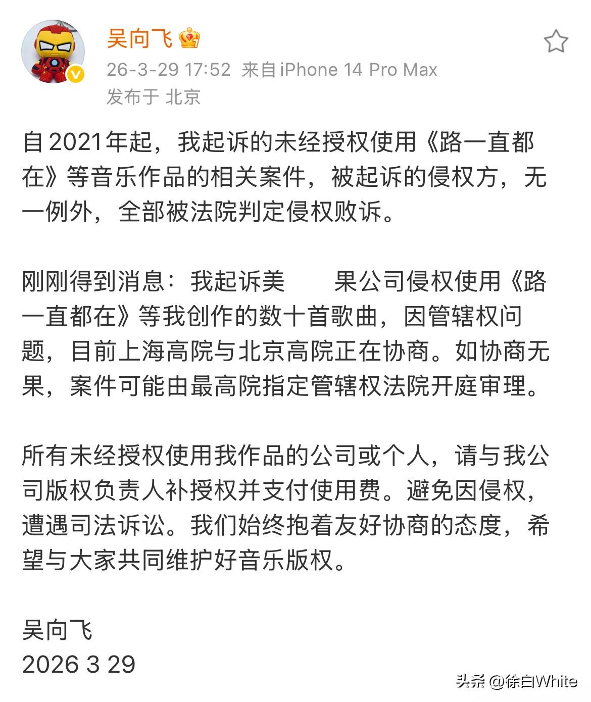 3月29日，吴向飞再发文，回答不出李荣浩的3点问题，开始顾左右而言他，不出意外的