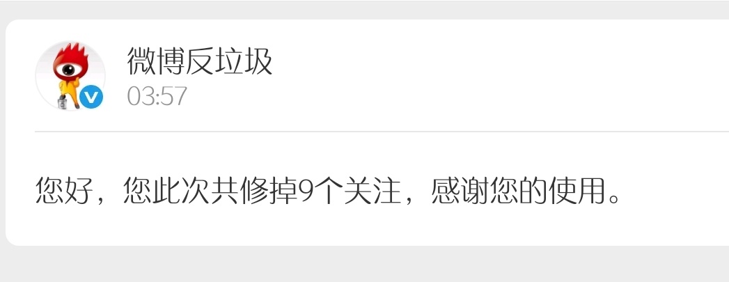 实际怎么清掉了62个 误伤找我 