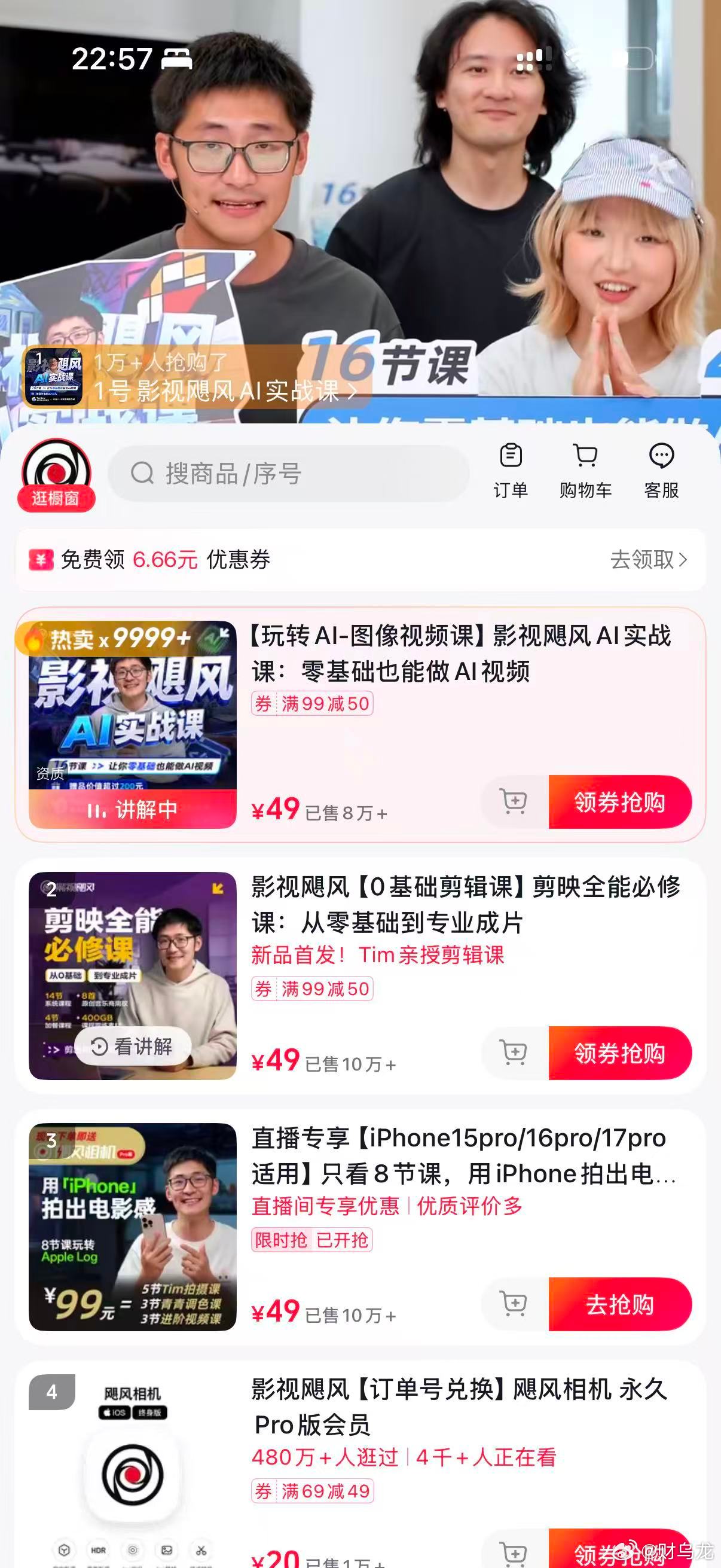 影视飓风昨天推出了这个AI教程课程，看到的时候卖了8万了，49的单价，就是400