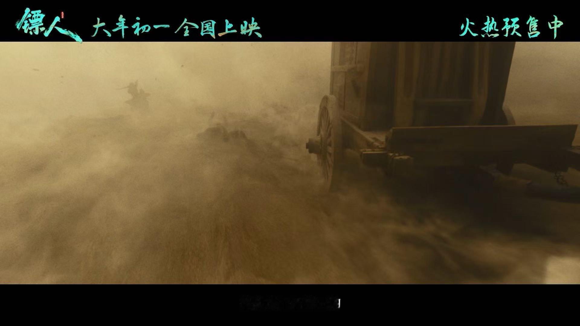 镖人集齐了几代人的武侠记忆电影镖人预售开启 演员们为这部戏肯定没少吃苦，动作戏都