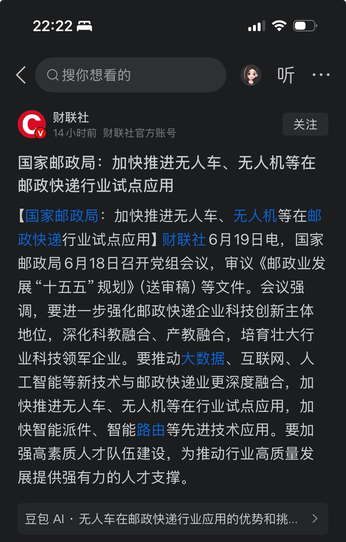 无人化是大势所趋，没啥好惊讶的，但大家的工作得好好考虑了，凡是机器人容易替代的，