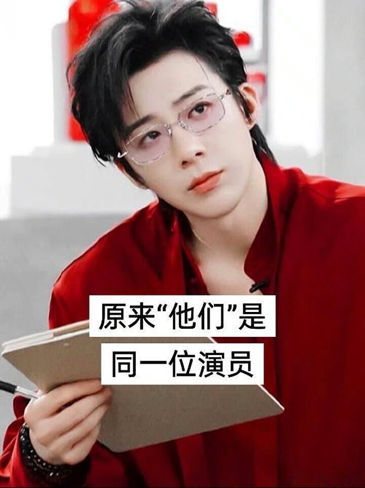 原来“他们”是同一位演员（刘宇宁）《一念关山》宁远舟《做自己的光》蒋俊豪《长歌行