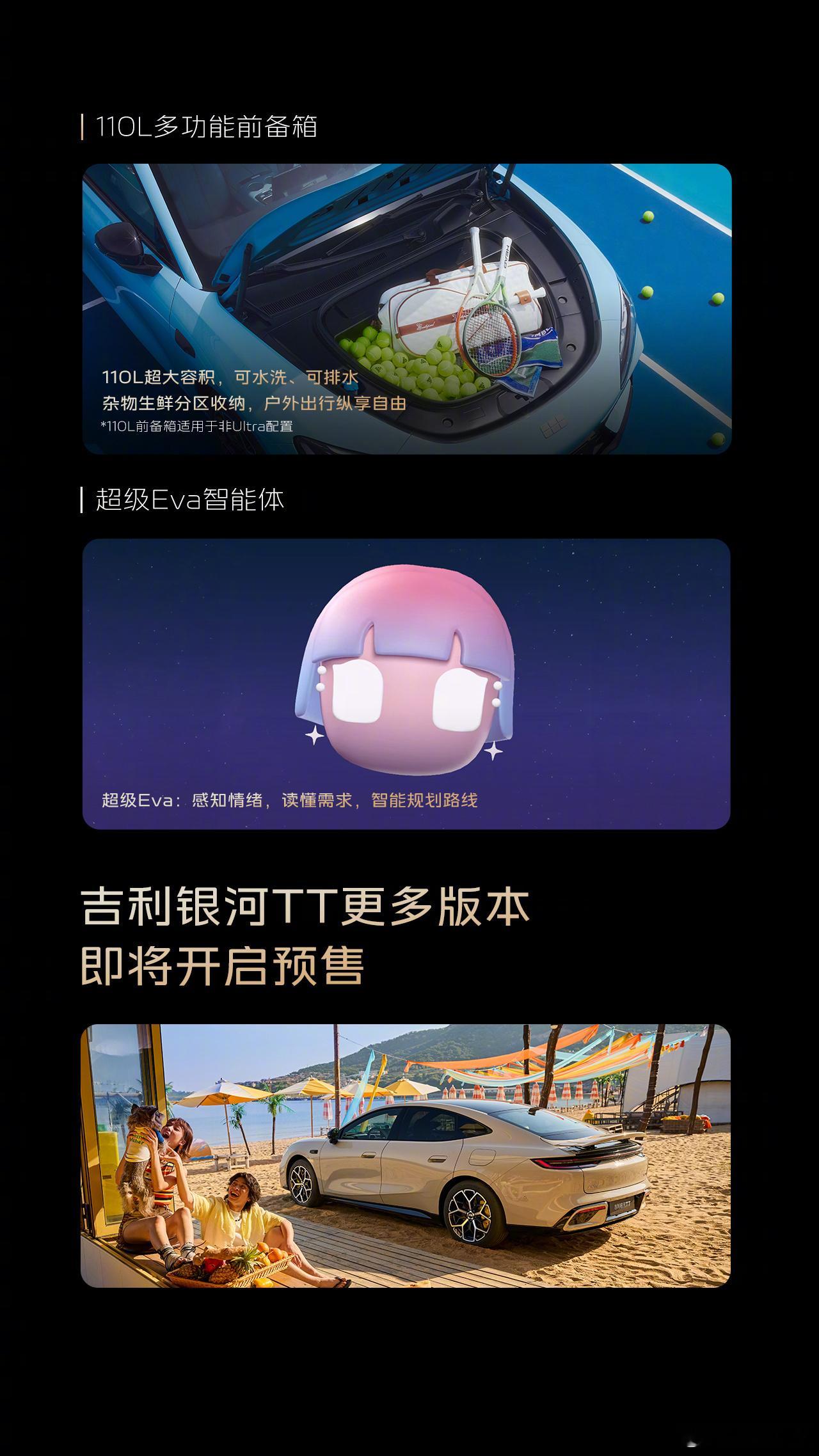银河TT Ultra为用户二次开售 首轮预售999台，27分钟售罄，卖完之后用户
