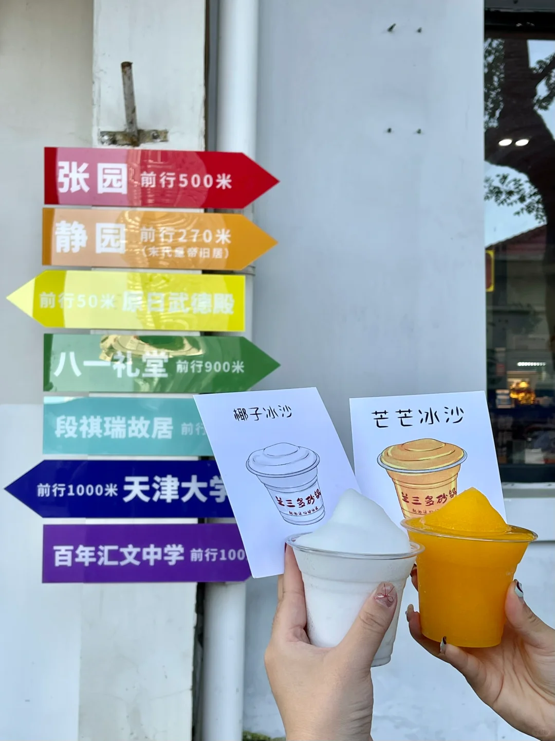 天津鞍山道！又发现了好吃的…