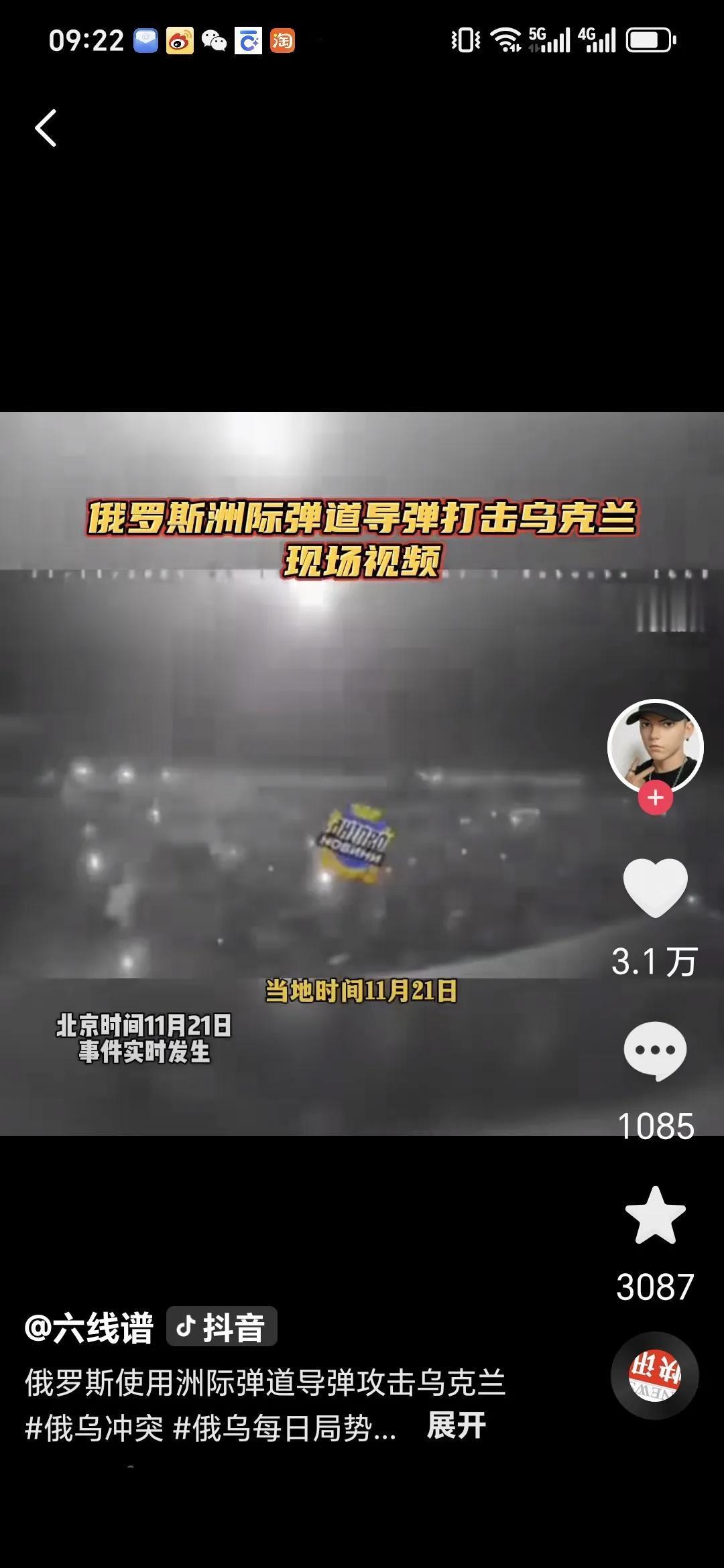 加拿大国防部长表示国家先进地空导弹系统已运抵乌克兰。据北青网等媒体报道，当地时间