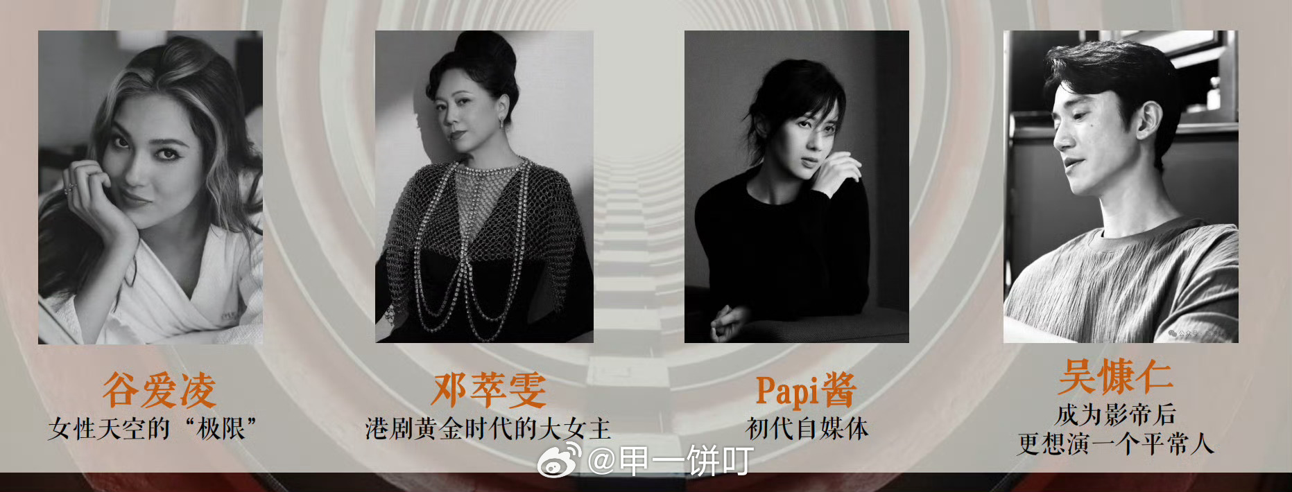 优酷《回声》，记录侯佩岑与每一位嘉宾共同完成一项“从0到1”的极致挑战。常驻：侯