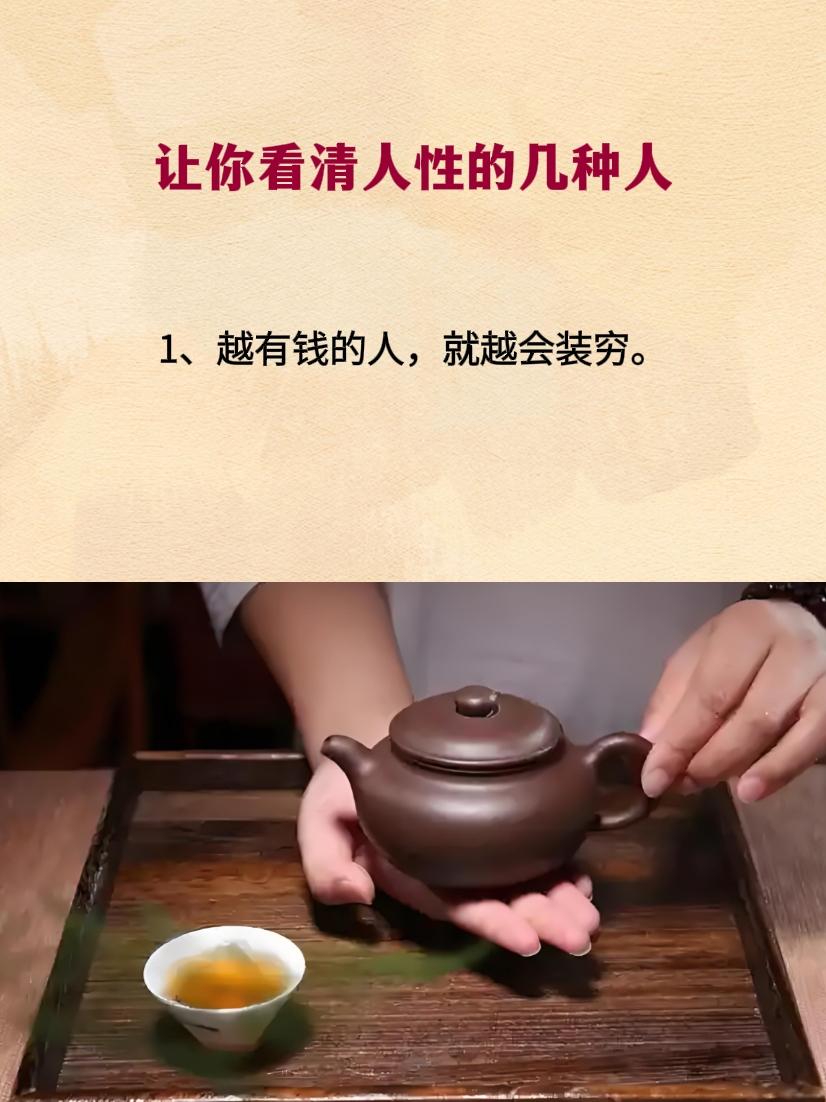 智慧人生 人性智慧 提升自己