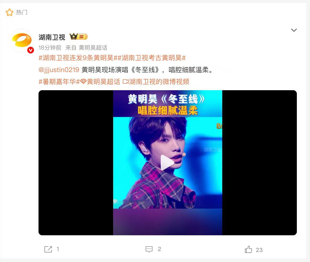湖南卫视考古黄明昊湖南卫视连发9条黄明昊暑期嘉年华 综艺里的脑洞层出不穷，玩游戏