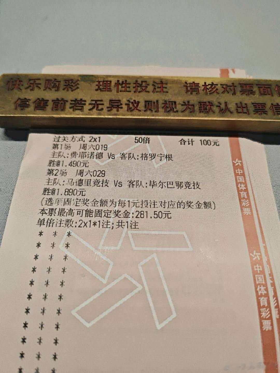 昨日店铺兄弟晚场战绩还是可以的4 k拿下1.1个W