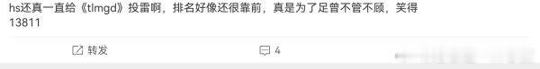 不是只投了5888吗 