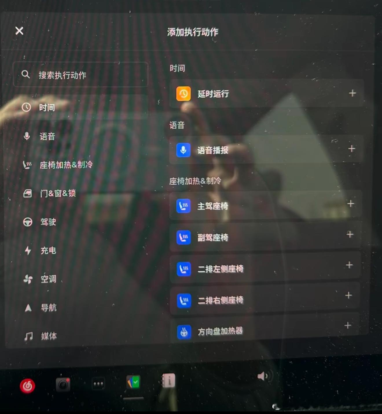 特斯拉最新OTA的“自动化”应用程序估计要被玩出花了 
