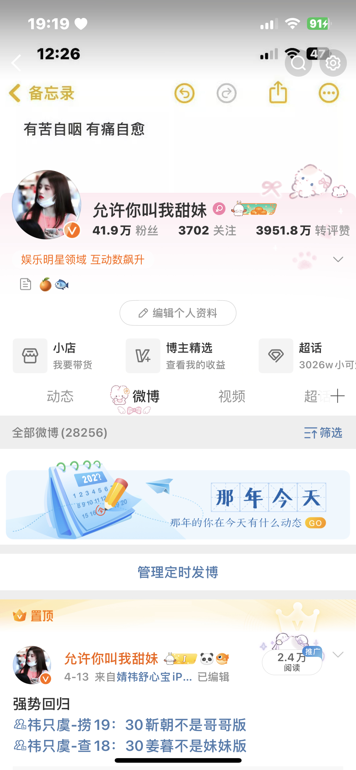 弱弱的问一句 有人想来祎只虞当放帖jb放帖gl吗 回评战绩🉑🍵 ​​​
