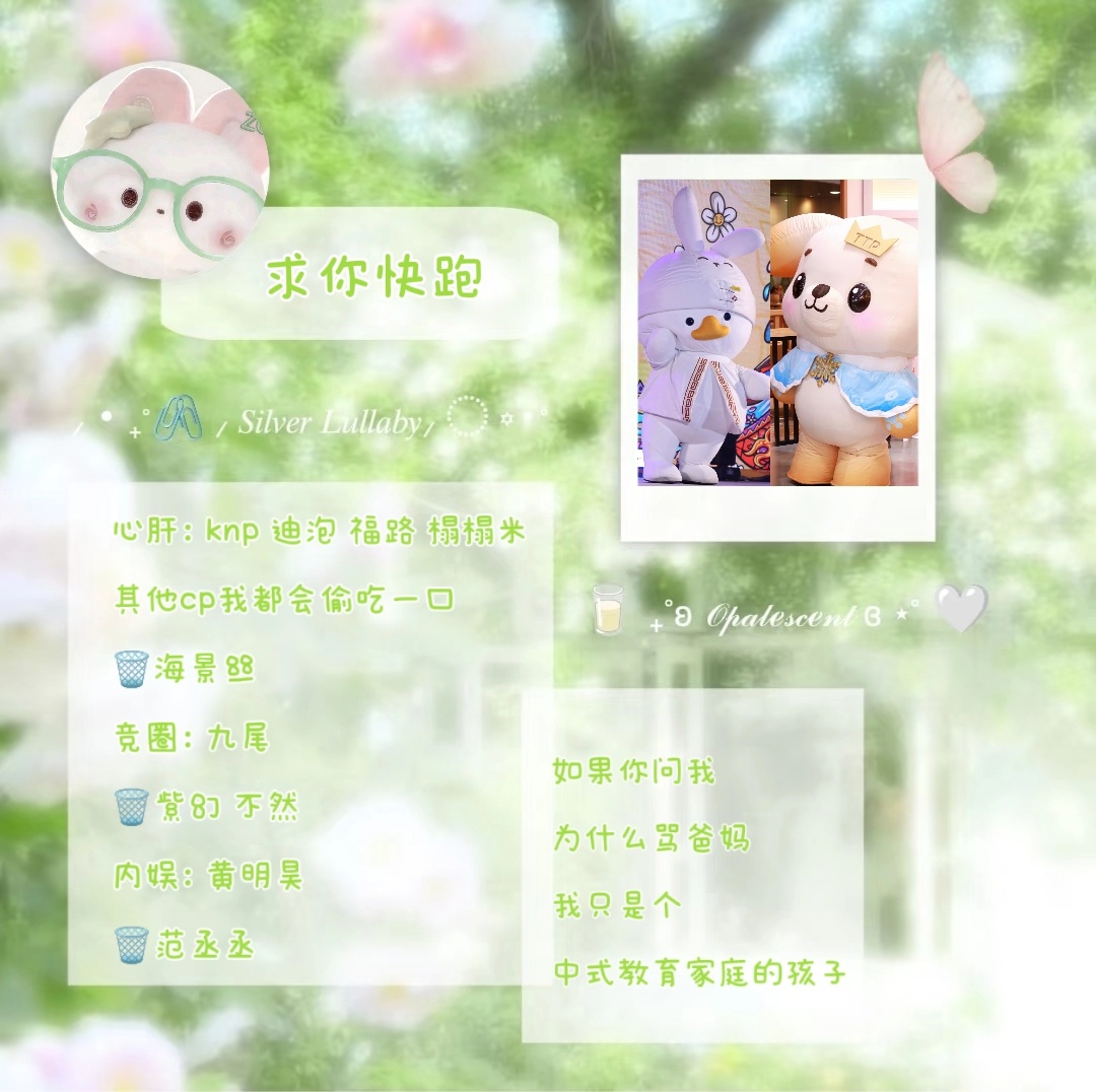 人家的新属性图