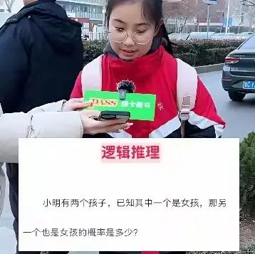 全网80%人掉坑！一道“生男生女”概率题炸出认知陷阱：你以为的50%其实是33%