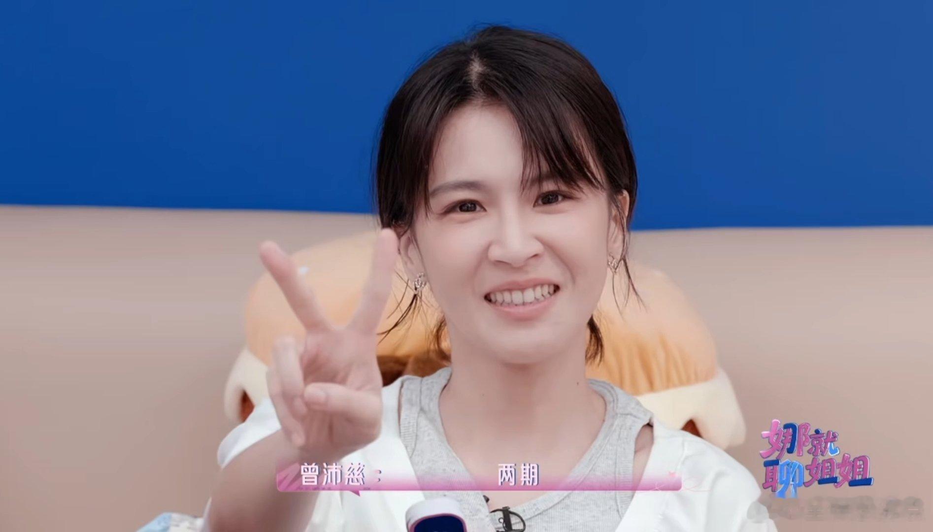 曾沛慈去歌手能坚持2期的原因因为她比较喜欢比耶✌🏻曾沛慈说去歌手能坚持2期