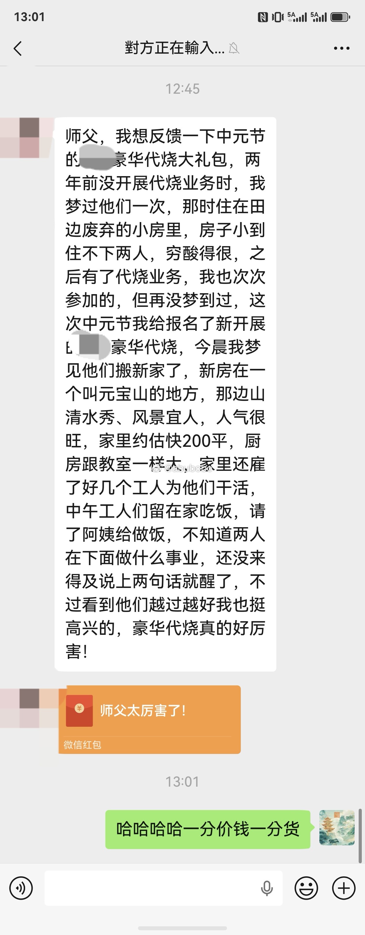 相信科学，就当是心理安慰[挤眼]玄学[超话] ​​​