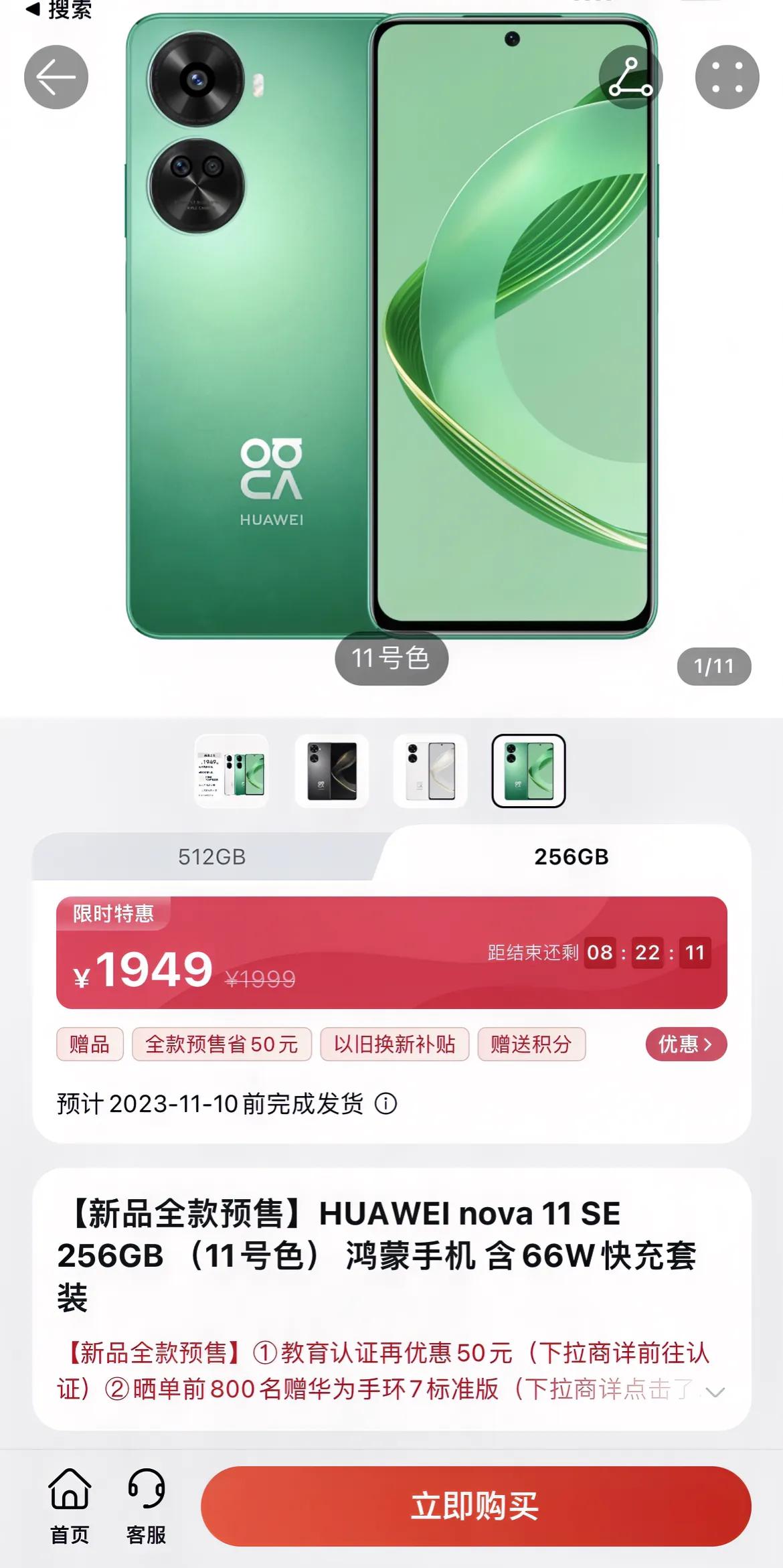 一觉醒来，怎么全网都在喷华为nova11se这个机器啊？

不管是明朝暗讽啊，全