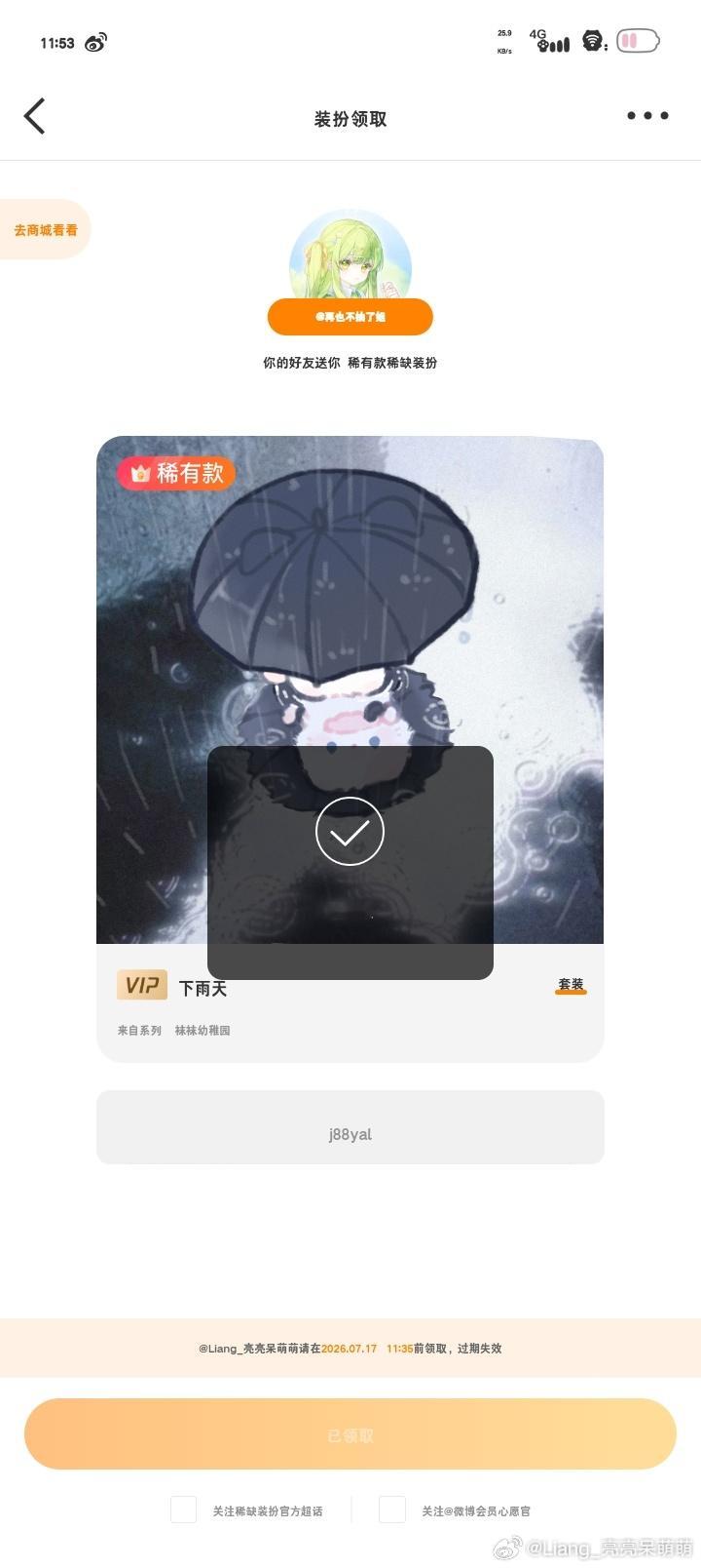 无奈 