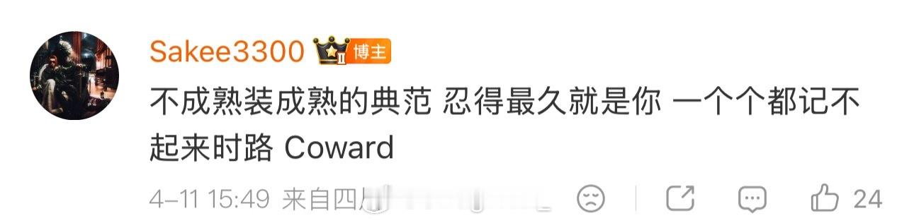 爆了！Sakee直接点名Thome是人际关系捡漏者！忍得最久的就是Thome！S