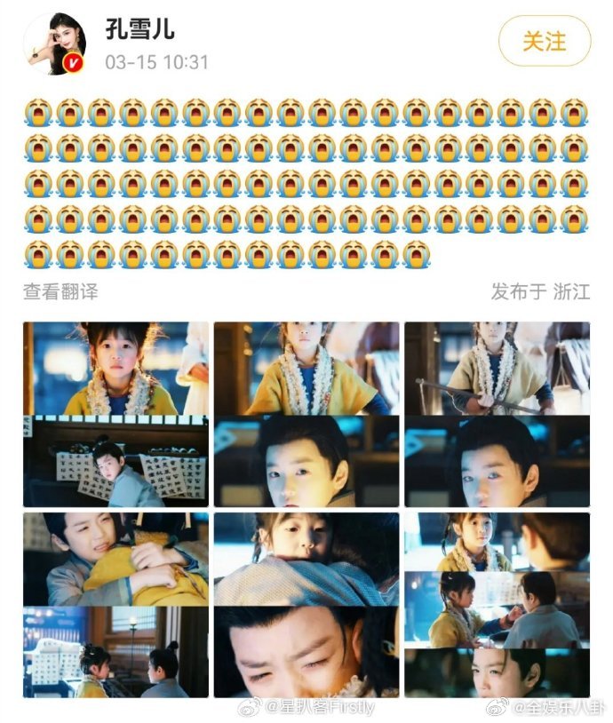 孔雪儿追上头了孔雪儿好有版权意识 孔雪儿真的好温柔好细心，连评论区都记得标 cr