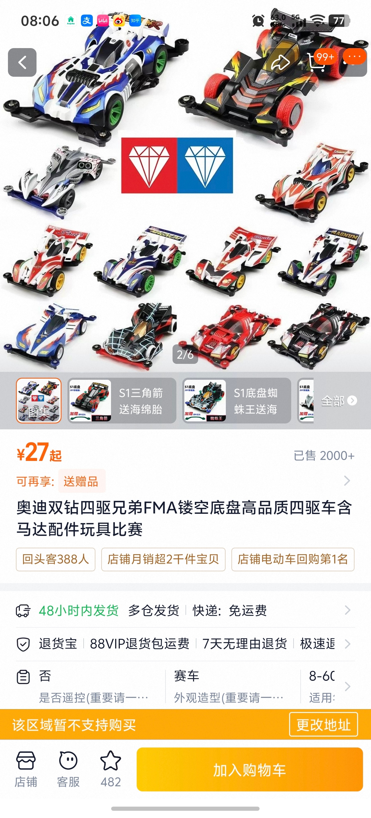 咋啦，我住台湾嘛，你显示个地区不支持购买？