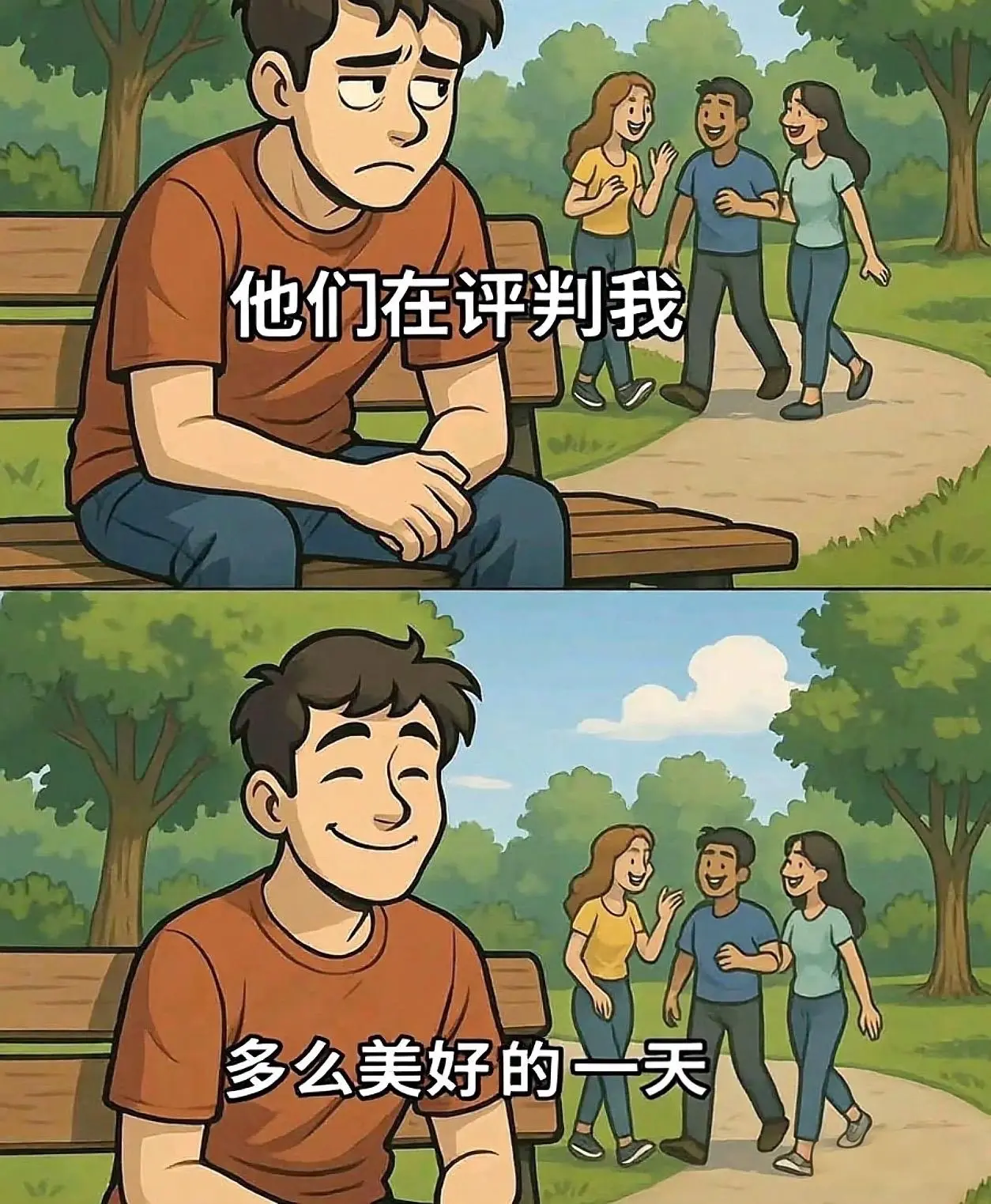 自由，就是不再寻求认可