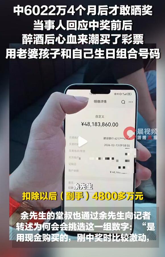 彩民15元中6022万多月后才敢晒奖，我认为，中了小奖晒一晒，高兴高兴，真中了大