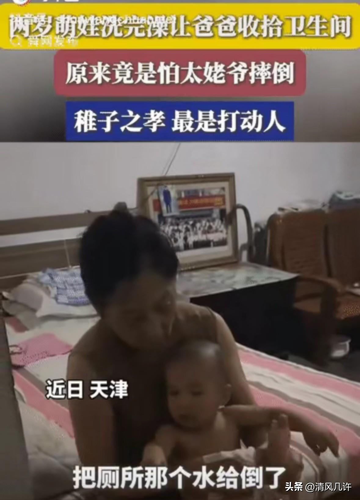 “这就是骨子里的善良！”天津，2岁萌娃洗完澡后，不玩不闹，一直催促爸爸：“把厕所