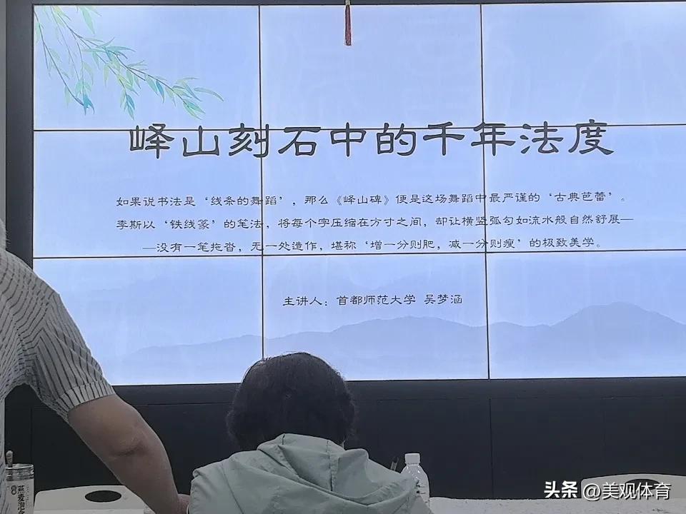 峄山刻石中的千年法度——如果说书法是“线条的舞蹈”，那么《峄山碑》便是这场舞蹈中