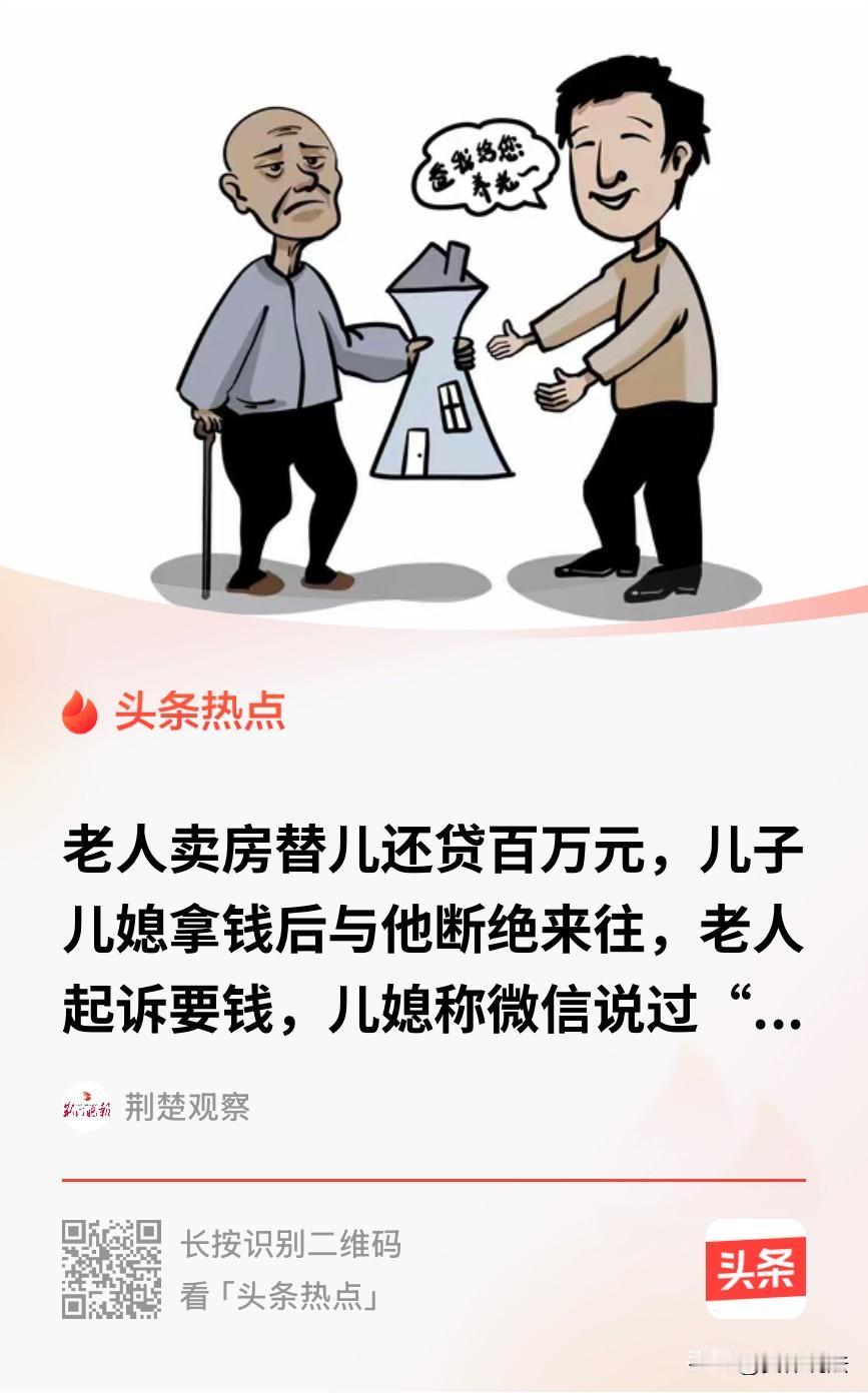 “亲情又败给了金钱！”北京，67岁大爷与儿子素有不和，但是想着儿子儿媳每个月要还