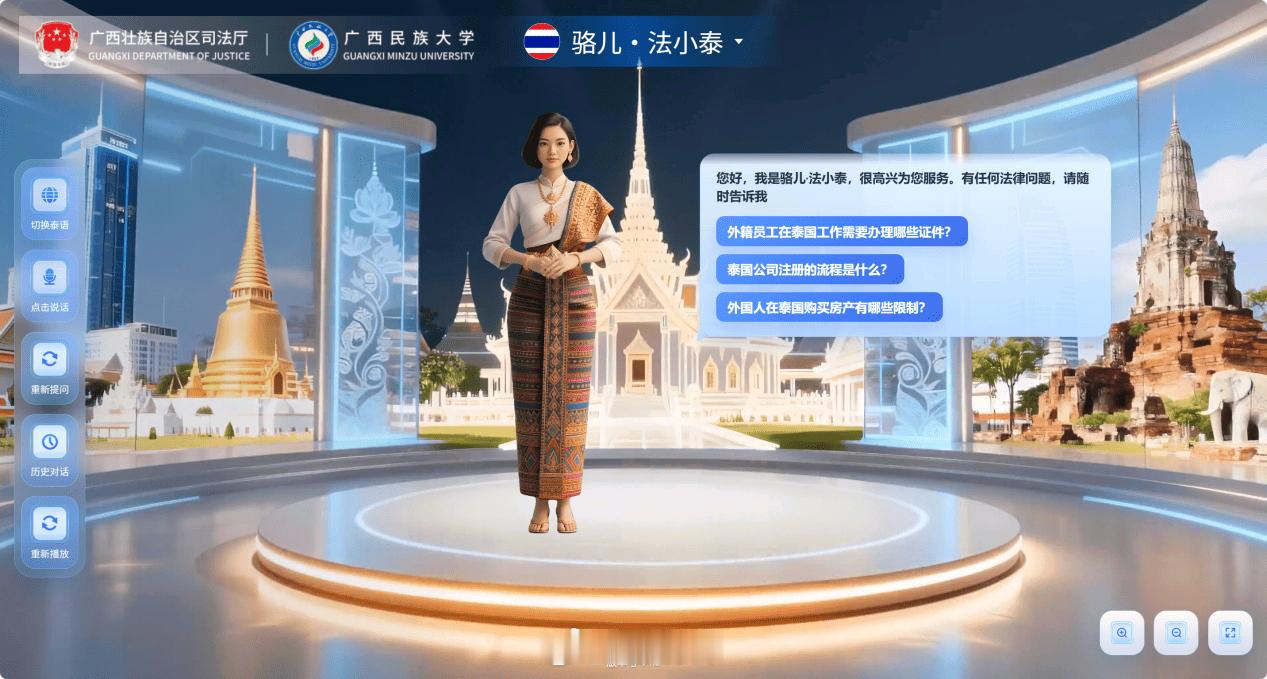 AI 助力企业出海！中国 — 东盟法律咨询服务人工智能体有多硬核 做外贸跑东盟，