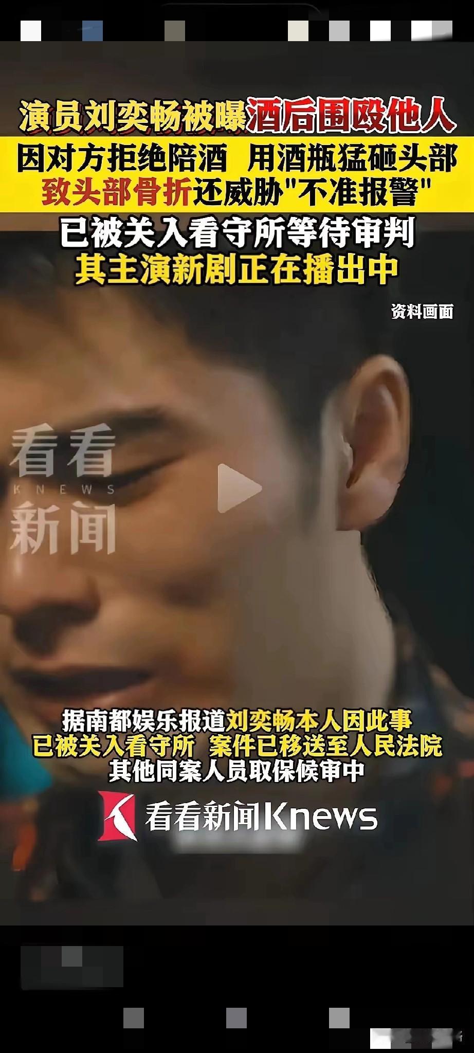 明星身份给你们的保护伞吗？要求别人陪你们喝酒就算了，不想喝，居然还敢打人，是不是