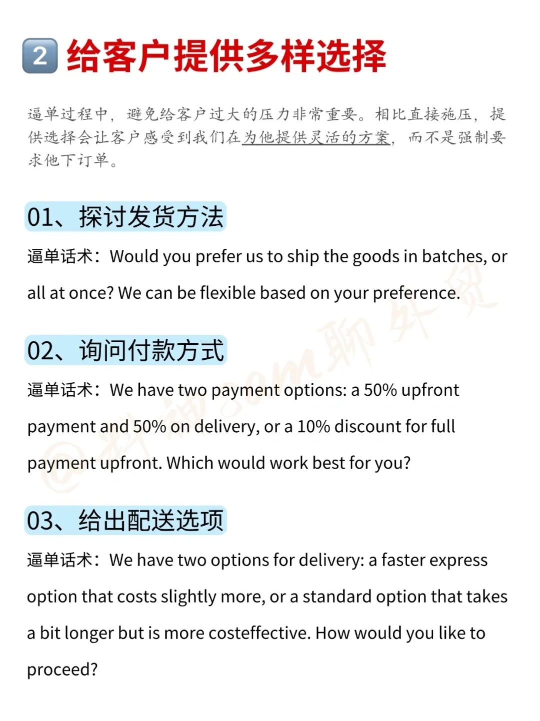 不提“订单”两字，外贸业务员如何催单🤔