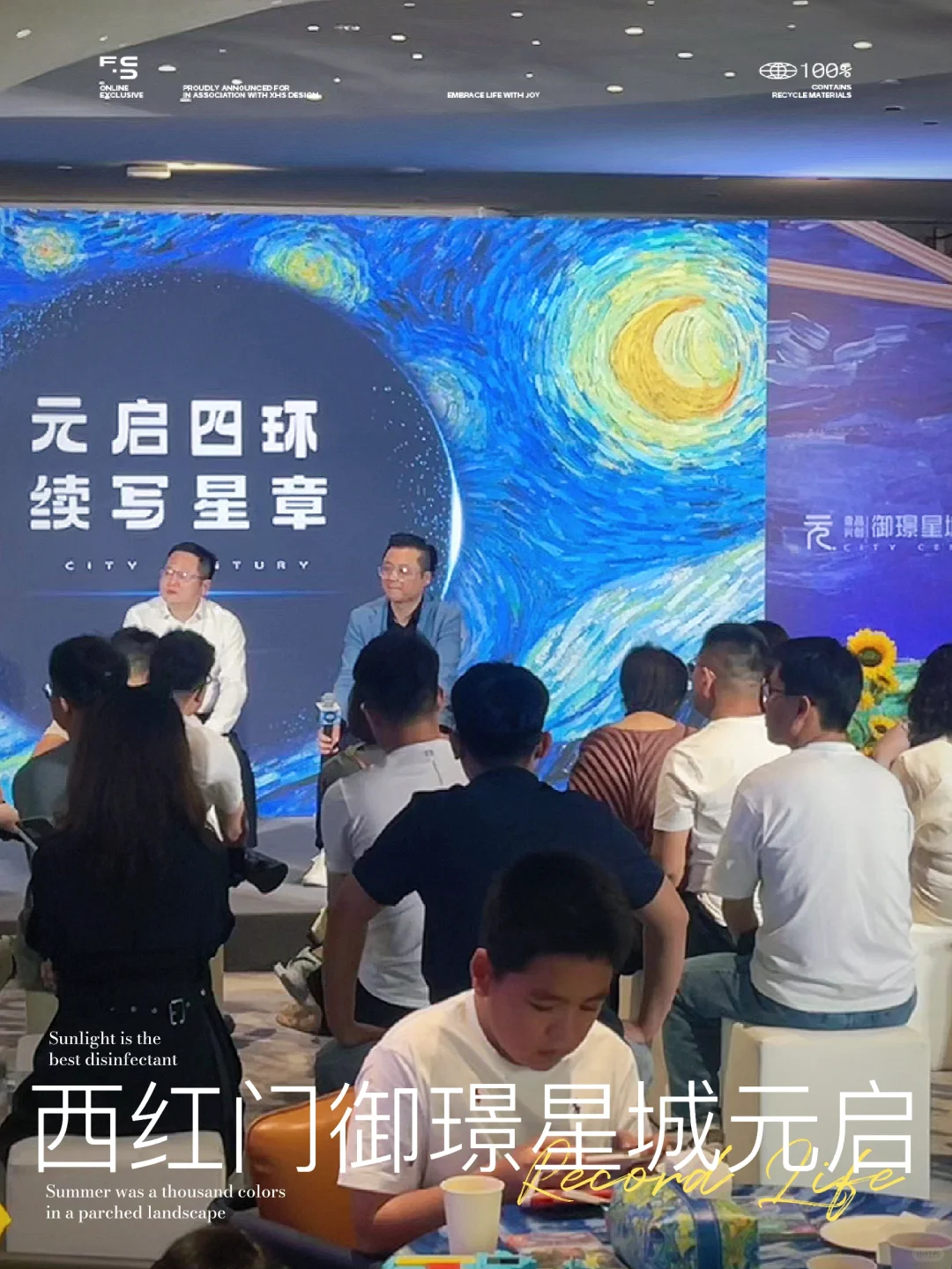已经爆仓的西红门，御璟星城元启拿什么血拼？