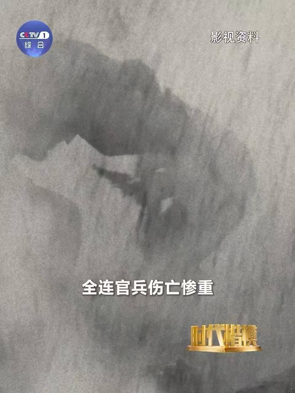刘老庄连82人无一人生还他们打光子弹用牙齿当武器 刘老庄上，八十二颗赤诚之心共同