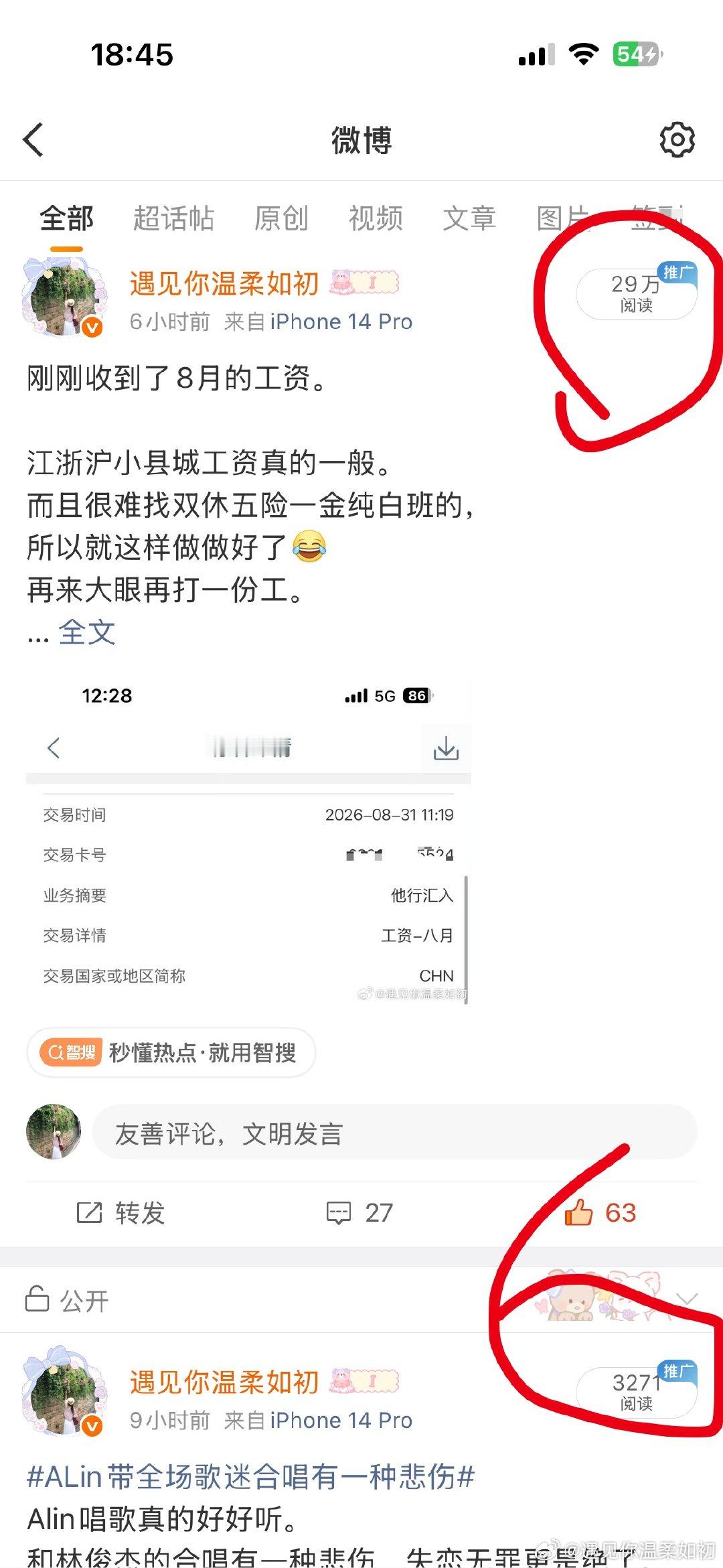 我上次说我发工作的要比别的好很多，再一次验证。 ​​​