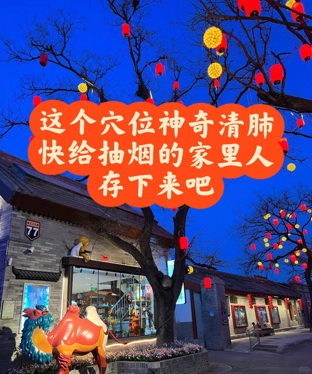 给抽烟人的调养妙招 这次别再忘了告诉他