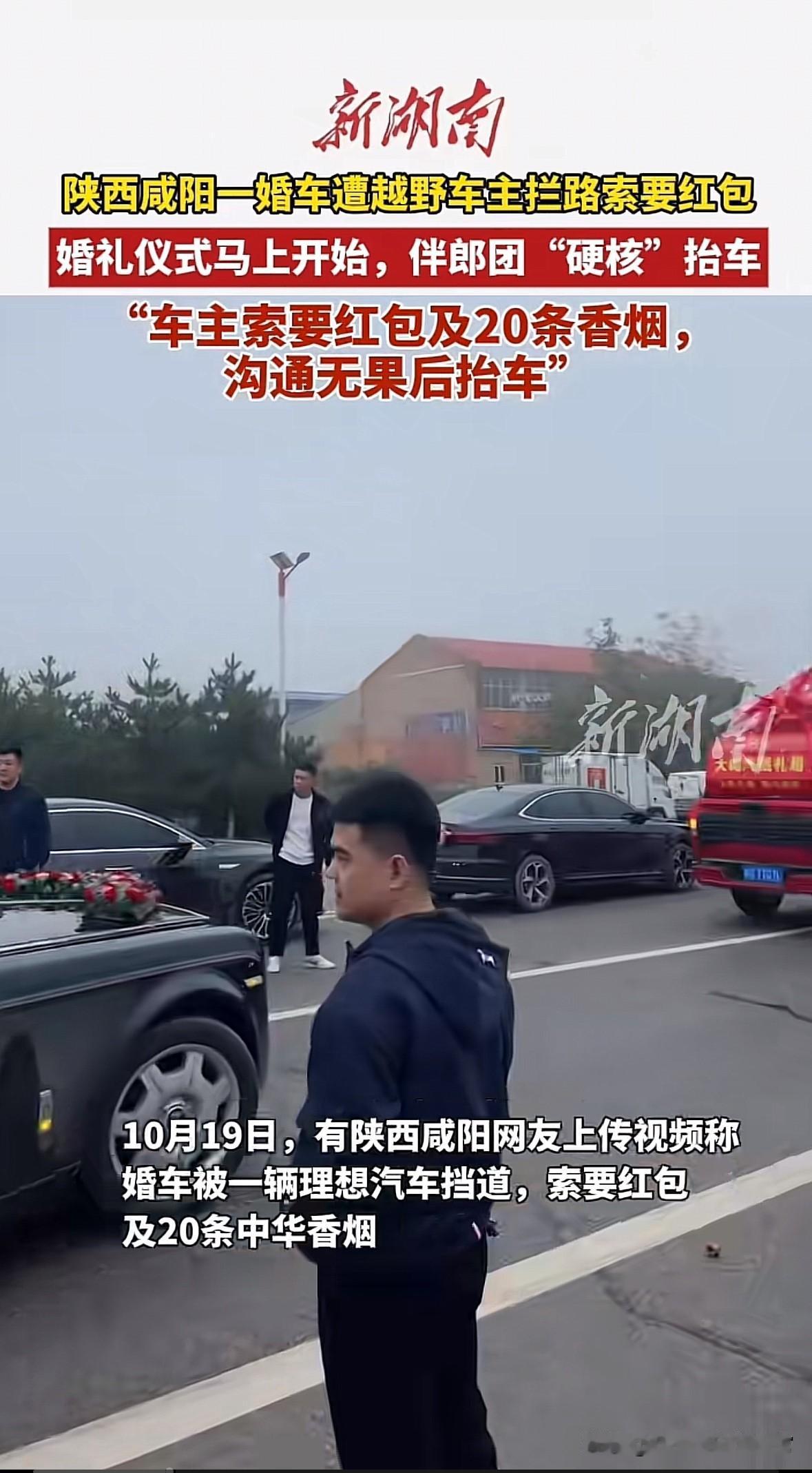真活不起了，越野车主拦路讨喜，反引众怒
10月19日，西安一对小情侣迎来了人生大