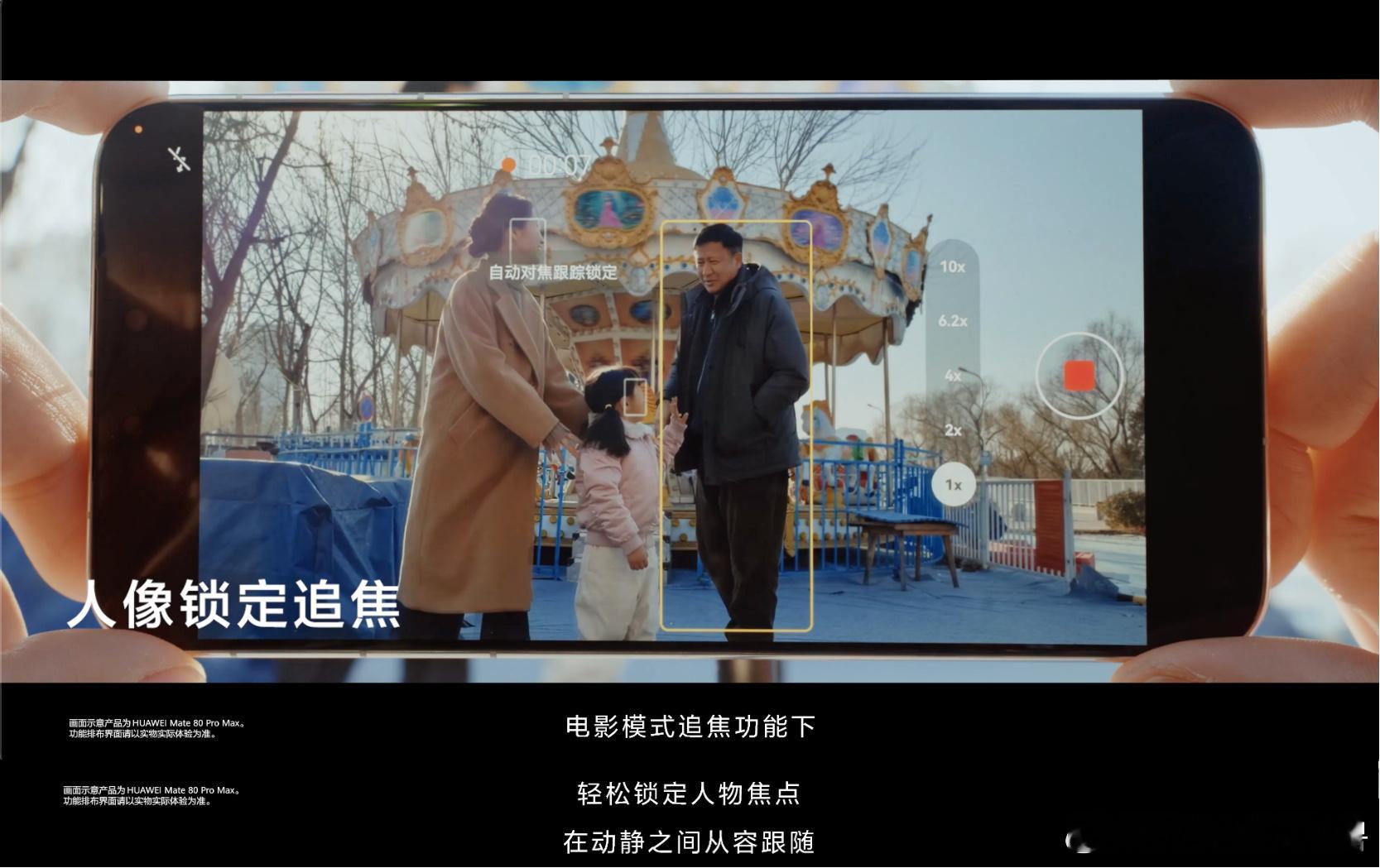 华为马年手机电影上映华为马年手机电影《木马》2月6日正式上映！Mate 80系列