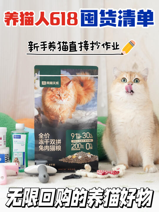 养猫人的618囤货清单，无限回购的养猫好物