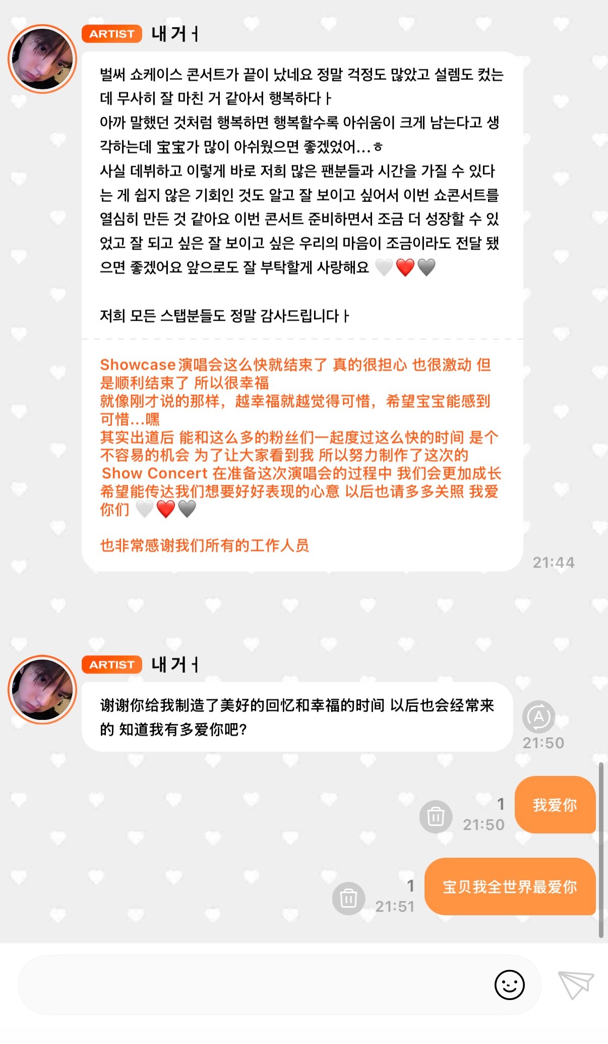 特别爱无敌爱维辰宝贝  专栏 · 小兔日记ᘏ ⑅ ᘏ