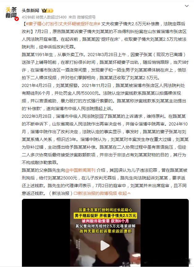 妻子精心打扮引丈夫怀疑被捉奸在床 这真够让人哭笑不得的，路某在酒店捉奸他妻子和情