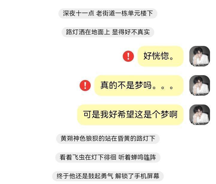拾烬逢春 · 预告。“那就让这一切 都结束吧”自甘沉沦朔×矢志不渝墨朔墨｜校园｜