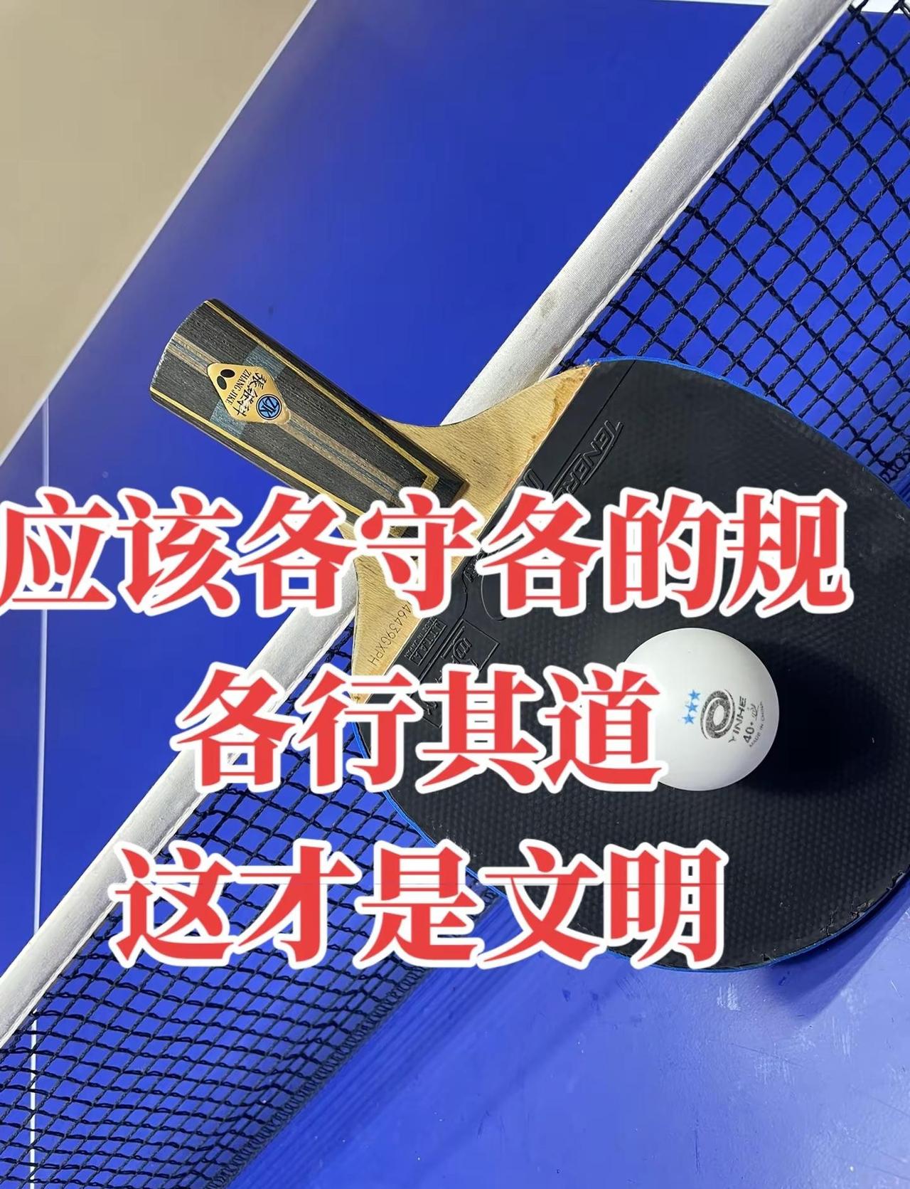 一拍一球