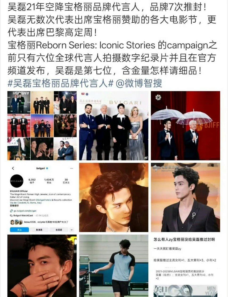 吴磊宝格丽待遇好顶啊，唯一六年男代言人，还安排接机 